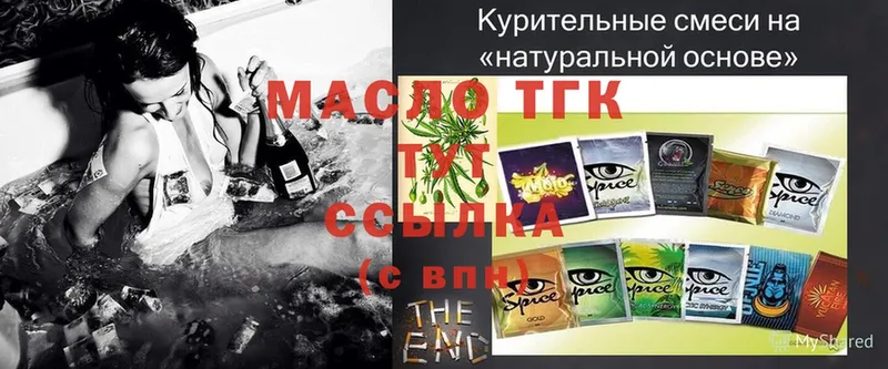 ТГК THC oil  Воскресенск 